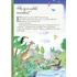 Kép 3/4 - Történetek a Bibliából gyerekeknek