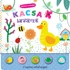 Kép 1/4 - Hangos cimborák - Kacsa barátkozik